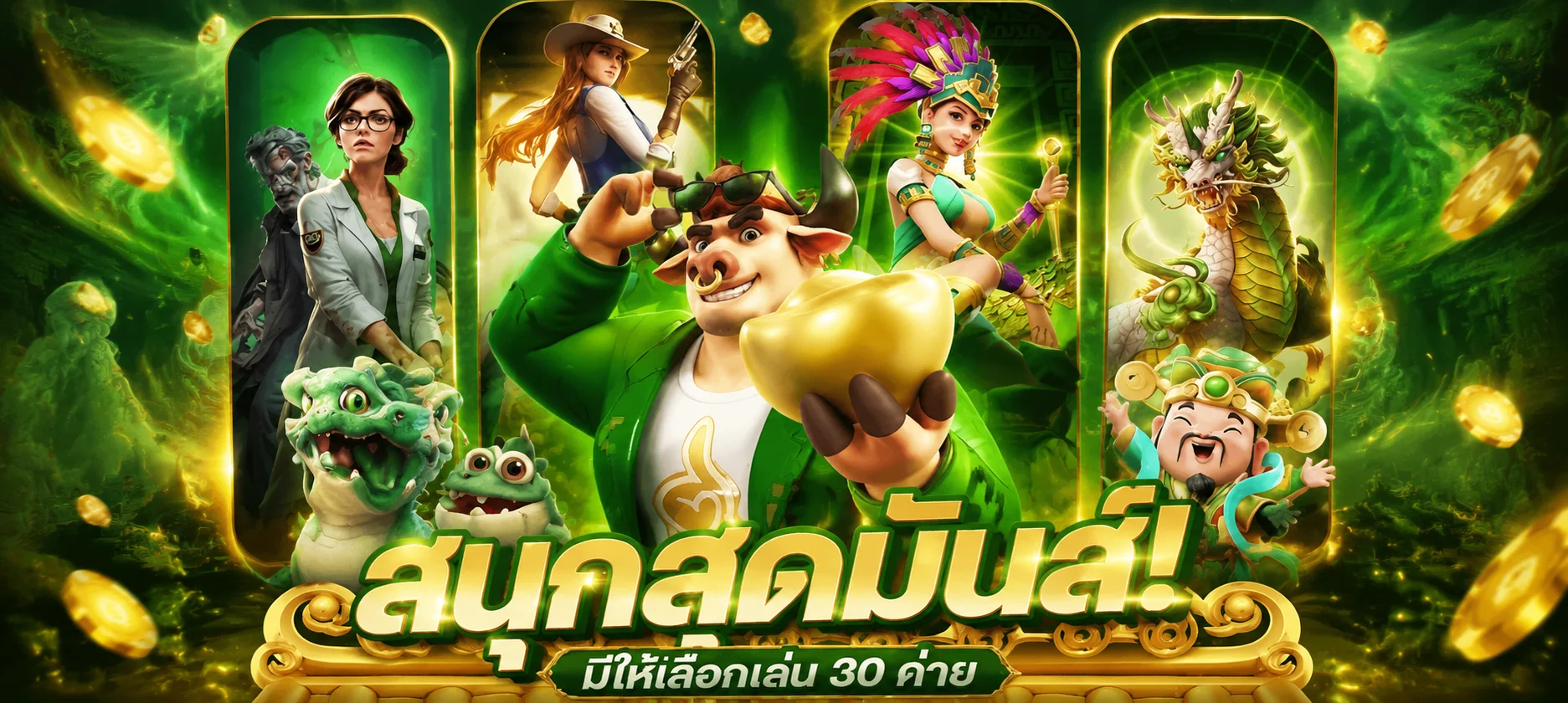 รวมค่ายสล็อตเว็บตรง ready666 ยอดฮิตของคนไทย