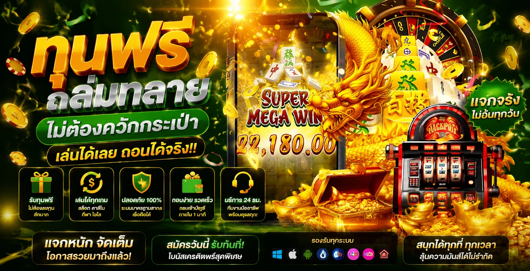 ทดลอง PG SLOT ฟรีบน ready666