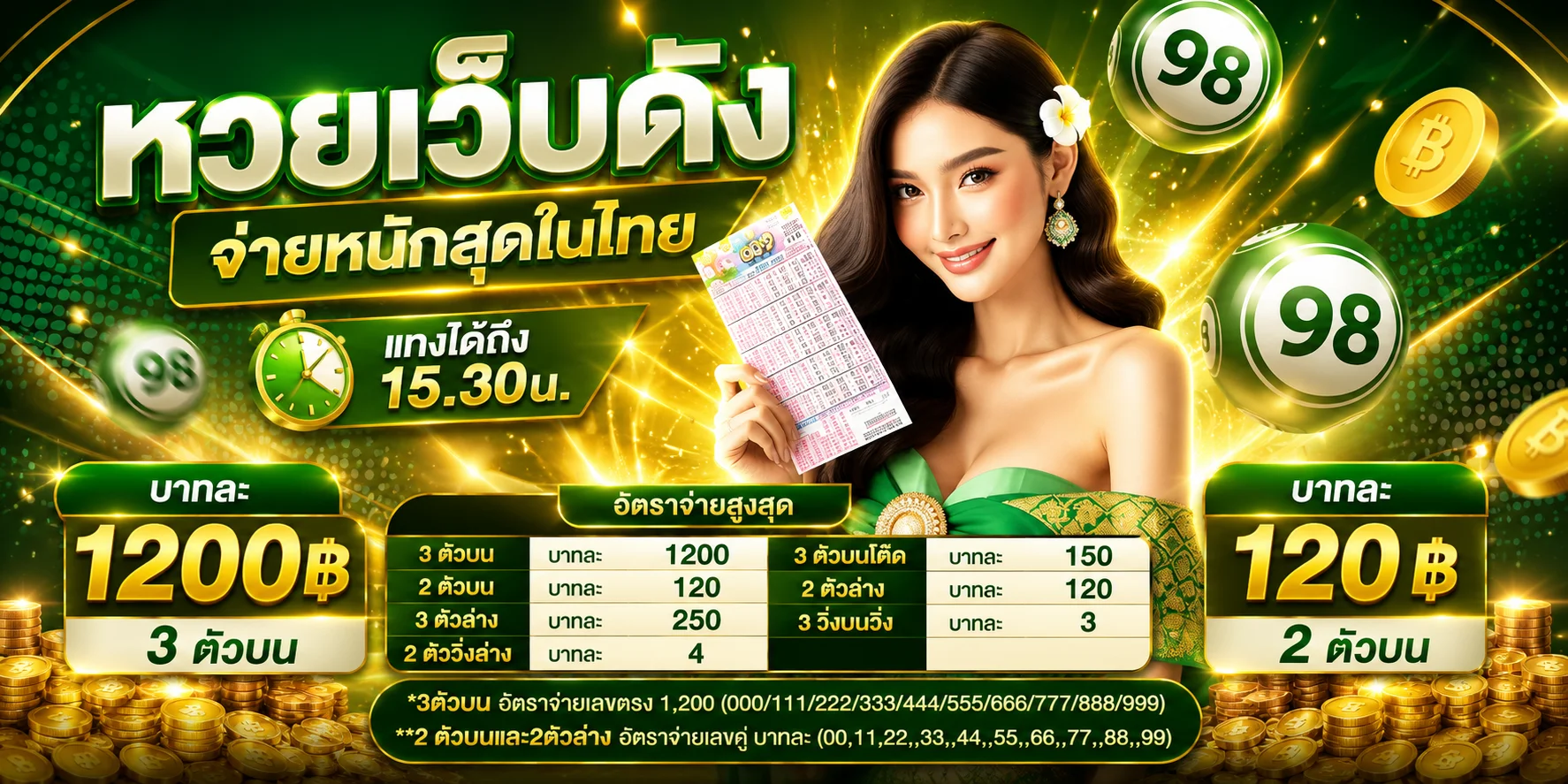 หน้าหวยออนไลน์ ready666 หวยรัฐบาล ยี่กี หวยหุ้น