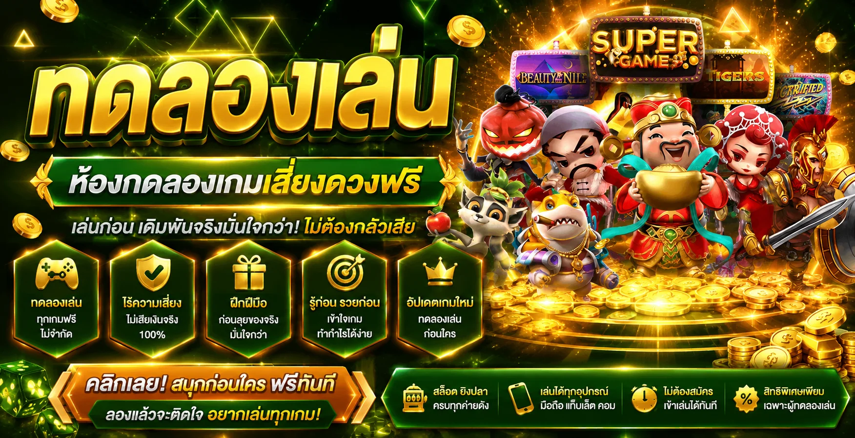ทดลอง Pragmatic Play บน ready666 ฟรี