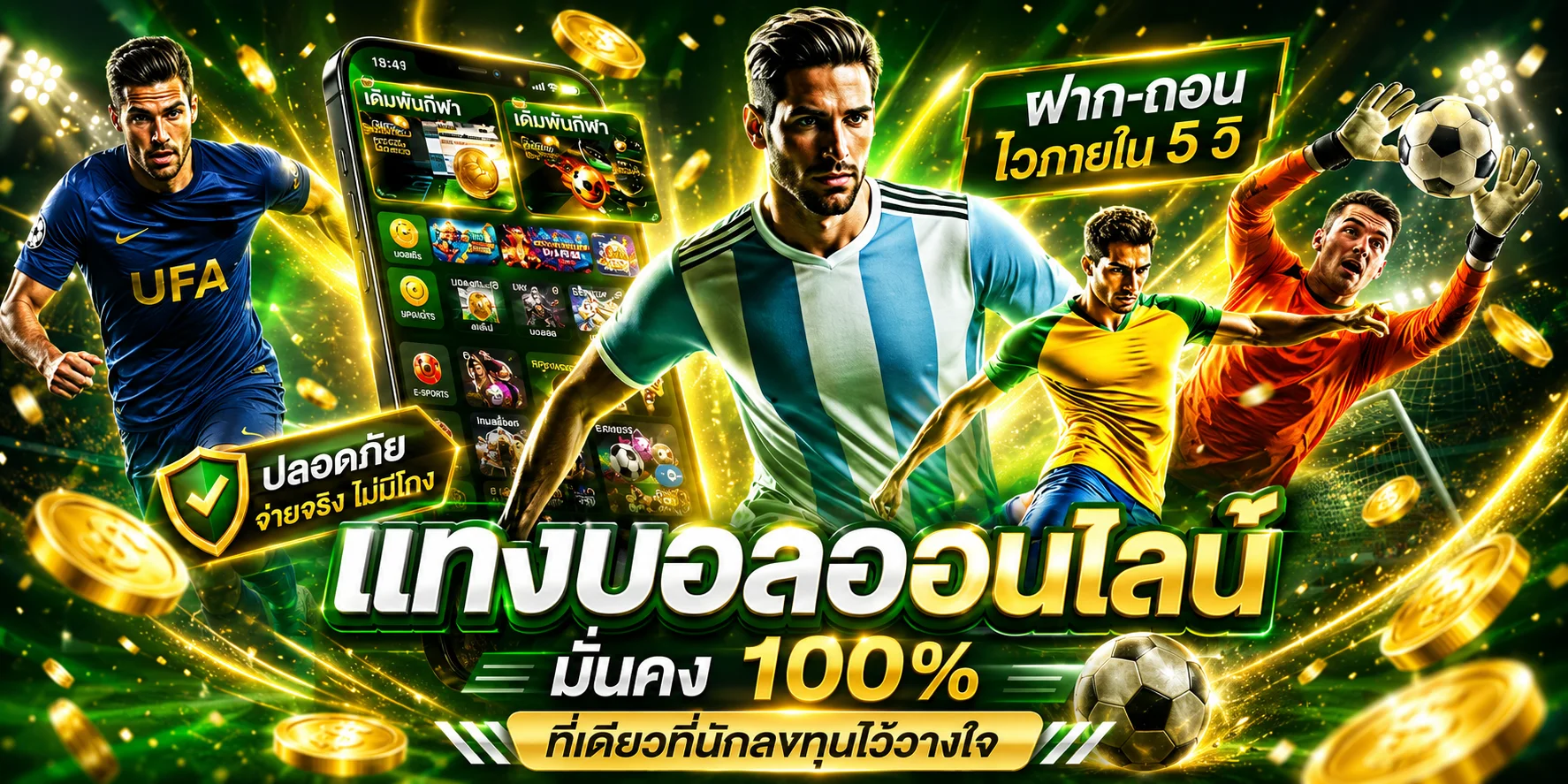 หน้าเว็บแทงบอลออนไลน์ ready666 ราคาน้ำและตารางลีก